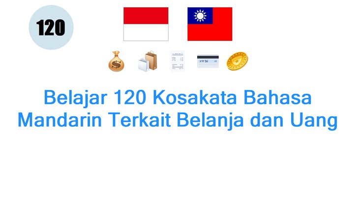 Belajar 120 Kosakata Bahasa Mandarin Terkait Belanja dan Uang